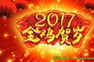 北京五環清馨園林綠化有限公司給您拜年啦！